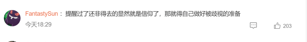 内地网民似乎也不支持。