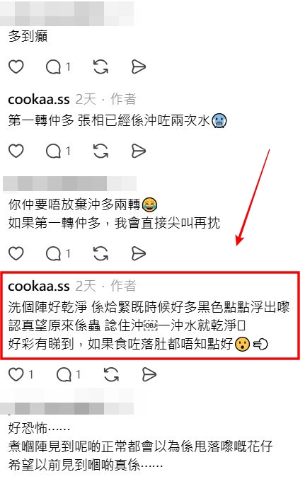 Threads截圖（資料來源：cookaa.ss＠Threads）