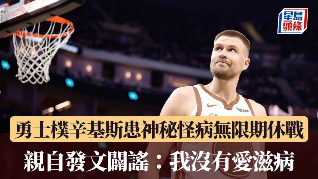 朴辛基斯患神秘怪病无限期缺阵。