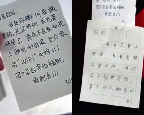 男子因妻子懷孕怕輻射,往鄰居家門貼紙條要求關WiFi。