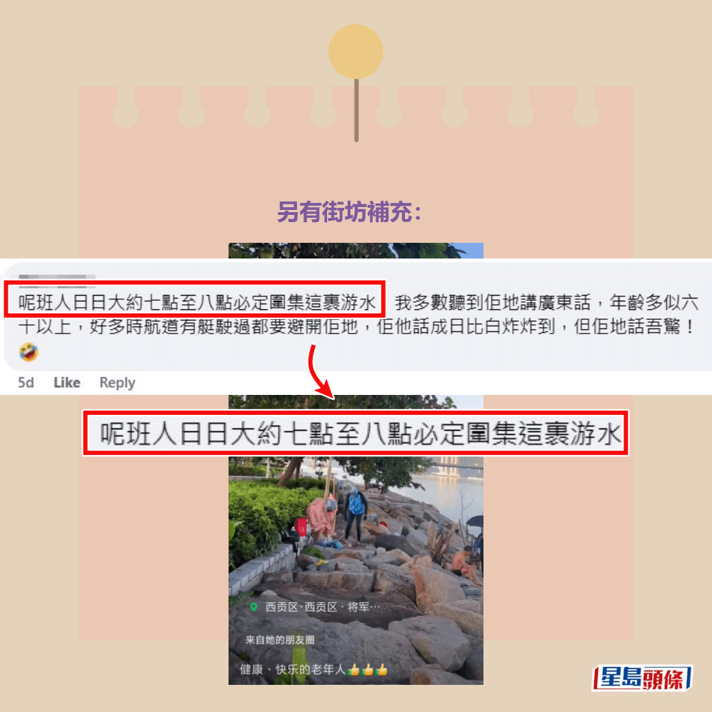 另有街坊補充:fb「將軍澳主場」截圖 另有街坊補充:fb「將軍澳主場」截圖
