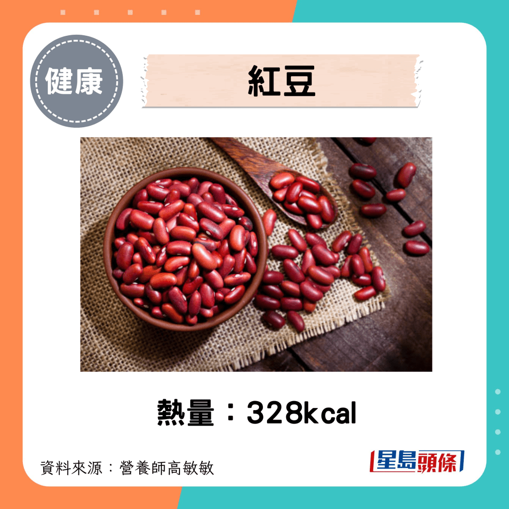 紅豆熱量：328kcal