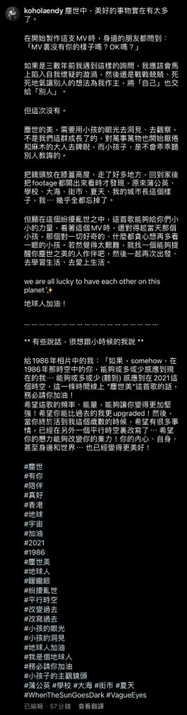 周國賢撰長文為地球人打氣。