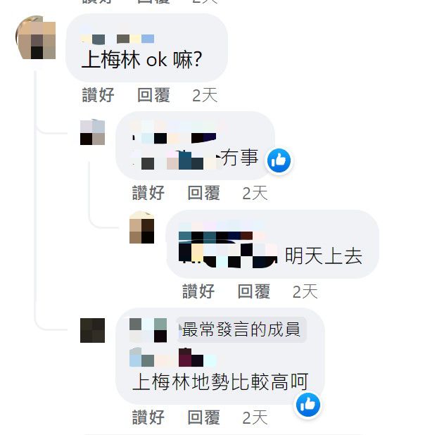 网民：上梅林地势比较高，无事。（图片来源：Facebook@深圳大湾区国内吃喝玩乐开心分享区）