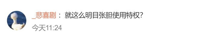 网民留言。 网民留言。