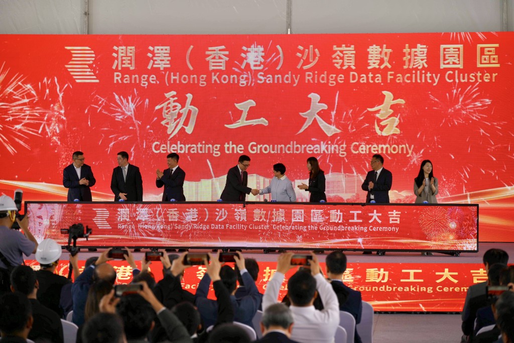 潤澤(香港)沙嶺數據園區動工啟動儀式,於今日在沙嶺舉行。 潤澤(香港)沙嶺數據園區動工啟動儀式,於今日在沙嶺舉行。