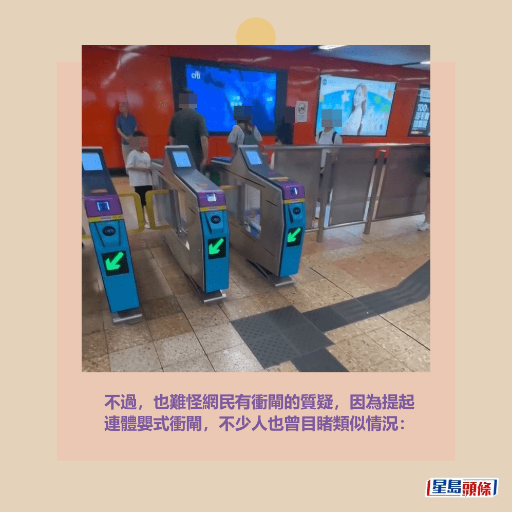  不過，也難怪網民有衝閘的質疑，因為提起 連體嬰式衝閘，不少人也曾目睹類似情況：Threads截圖