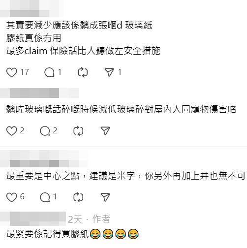 回應的網民和應，指「真係要買定！！」，並 稱「『早買早享受，遲買貴幾嚿』…上次誇張 到炒膠紙」」；有人還指「黐咗玻璃嘅話碎嘅 時候減低玻璃碎對屋內人同寵物傷害啫」。Threads截圖