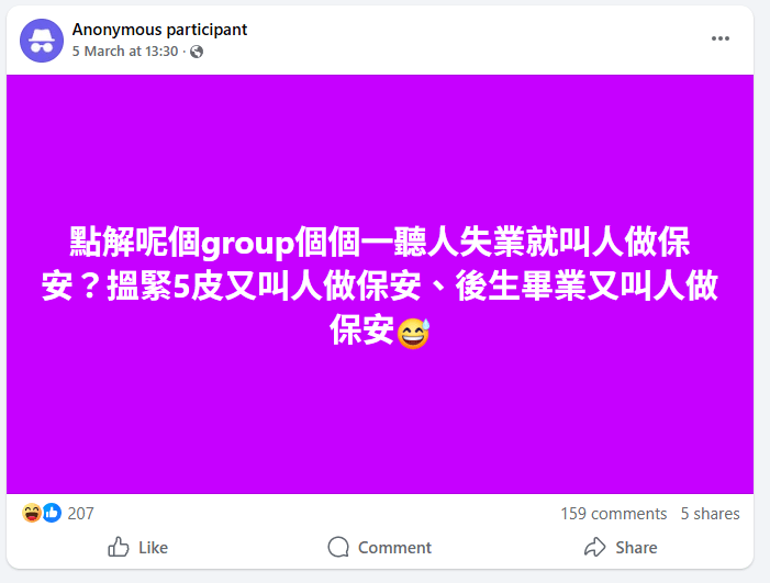 近日有網民熱議一大工種為「鐵飯碗」，形容其為「不易被AI取代」的穩定選擇。（來源：Facebook群組「裁員炒人消息關注組」）