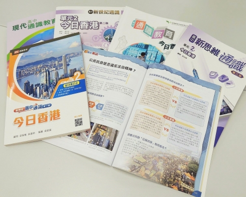 教育局指，通識科的改革將影響教育系統。資料圖片