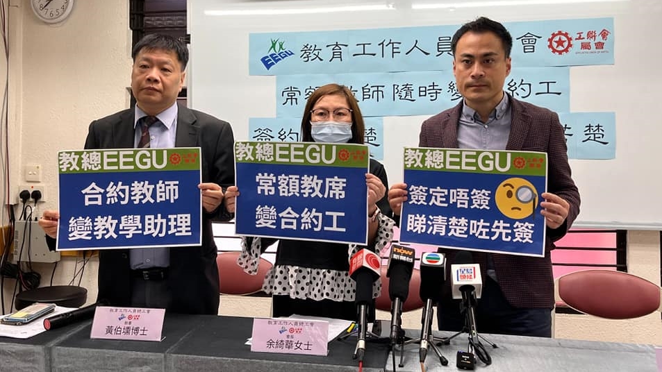 教育工作人員總工會指，去年5月至今收到50宗有關教師合約的投訴，提醒教師轉職要提高警覺。工會fb