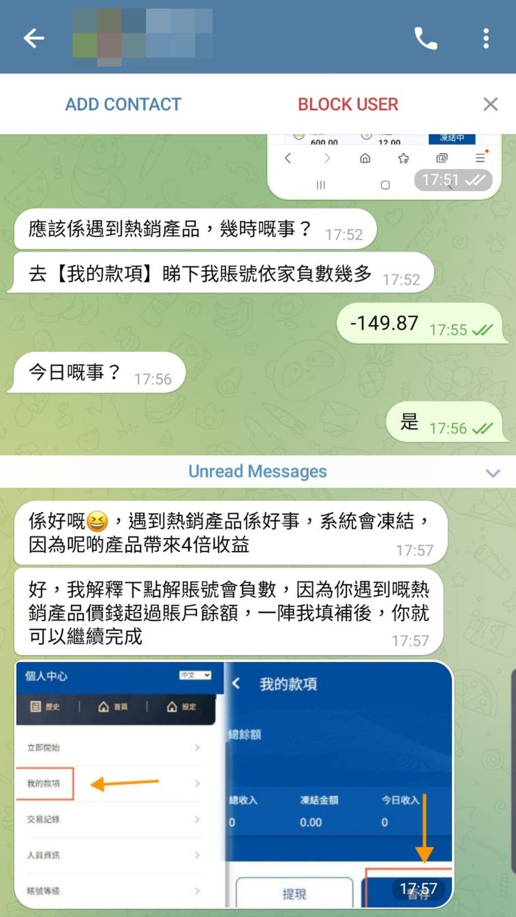 虛假網購平台顯示不同母嬰用品供「購買」。 虛假網購平台顯示不同母嬰用品供「購買」。