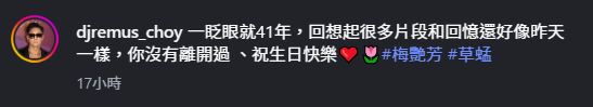 蔡一傑發文。