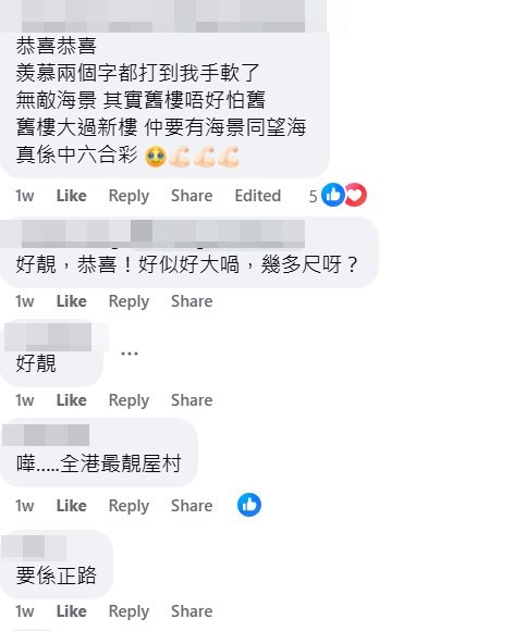 facebook截圖（資料來源：Wei Leung＠公屋討論區 - 香港facebook群組）
