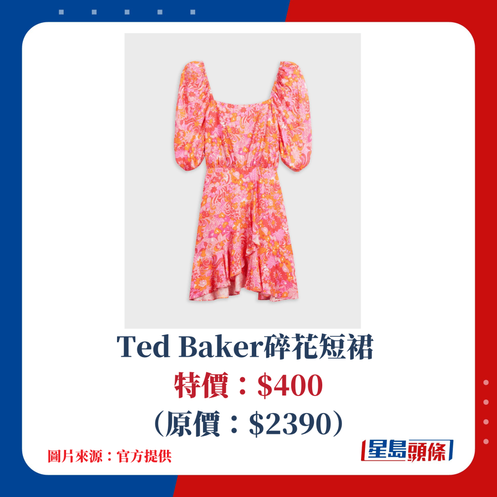 Ted Baker碎花短裙 特價：$400（原價：$2390）