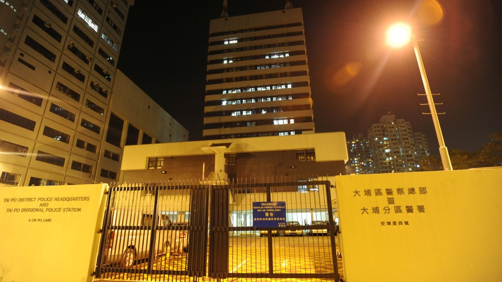 大埔區警察總部暨大埔分區警署。資料圖片