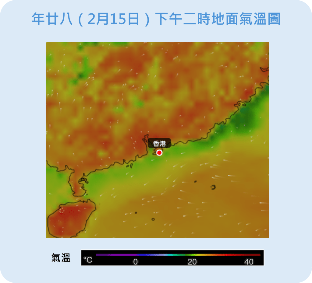 歐洲電腦模式對華南地區年廿八（2月15日）下午2時的地面氣溫預報圖。天文台網頁圖片