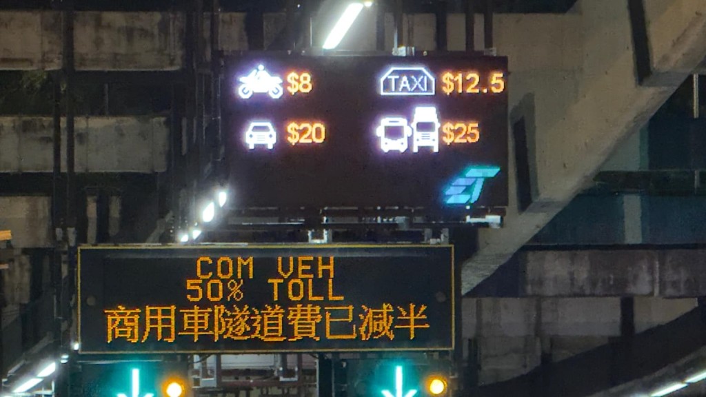 政府由今日零时零分起,减免商用车辆使用政府收费隧道及青沙管制区50%的隧道费。政府新闻处 政府由今日零时零分起,减免商用车辆使用政府收费隧道及青沙管制区50%的隧道费。政府新闻处