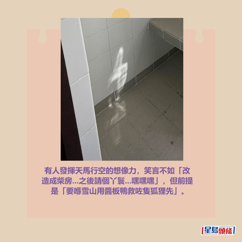 facebook截圖（資料來源：香港公營房屋討論區(FB版)）