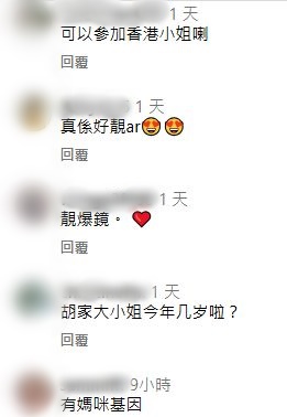 網民留言。 網民留言。