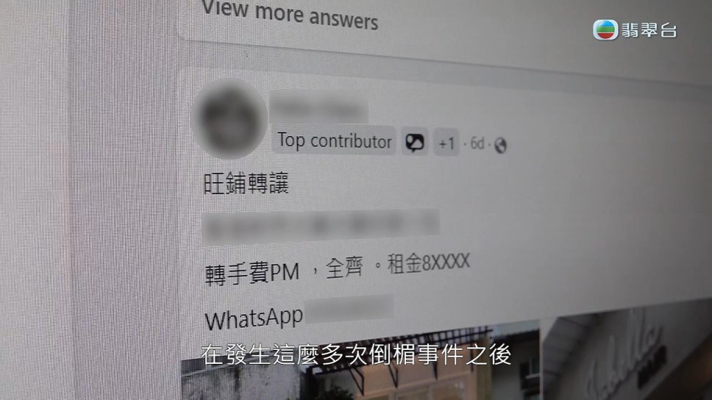 被May前老板滋扰后，近日发型屋更遭人恶作剧，连环被人冒充在facebook贴文，指要转让或请人，更留下发型屋的地址及电话号码。