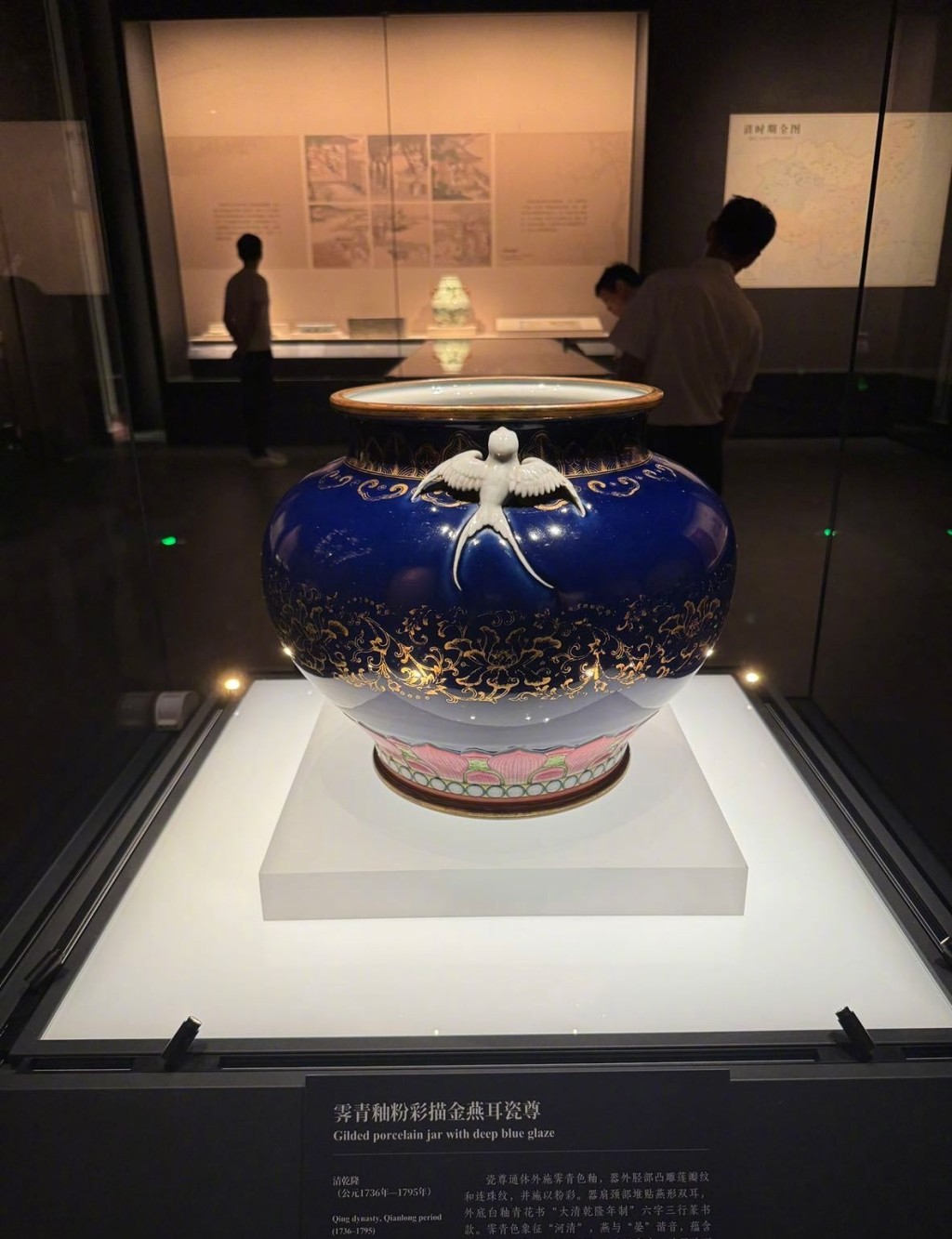 霁青釉粉彩描金燕耳尊。 深圳晚报