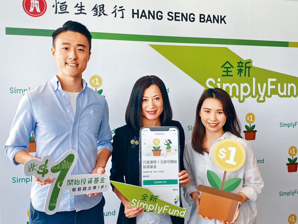 恒生銀行投資產品及顧問業務主管李佩珊（中）。