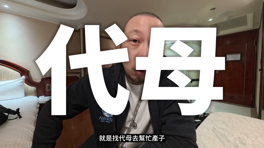 大J表示決定嘗試「代母產子」。 大J表示決定嘗試「代母產子」。