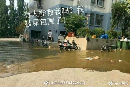 濟南大學宿舍化糞池突然爆發，有學生「被困」。網上圖片