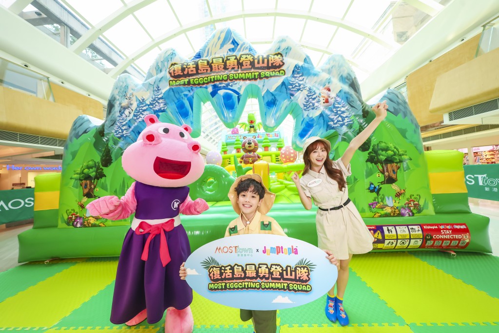 復活節好去處｜馬鞍山新港城 x Jumptopia復活島最勇登山隊設有3大關卡。（圖片來源：MOSTown新港城中心）