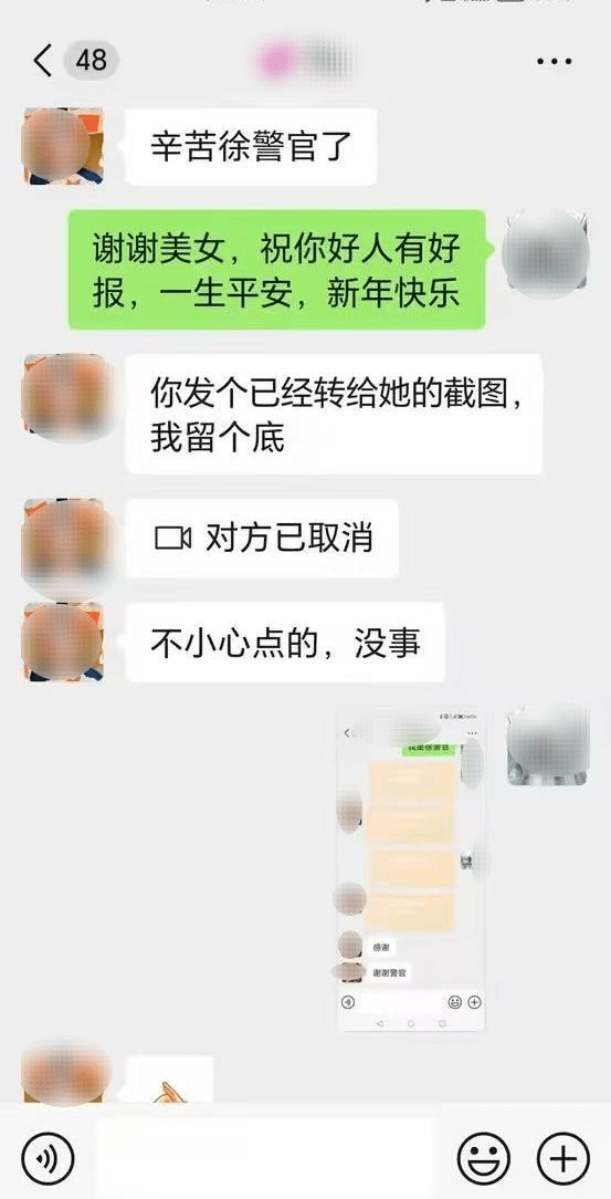 王女士與民警聊天記錄。