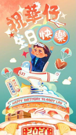 彭順新戲工作人員向華仔送上祝福。