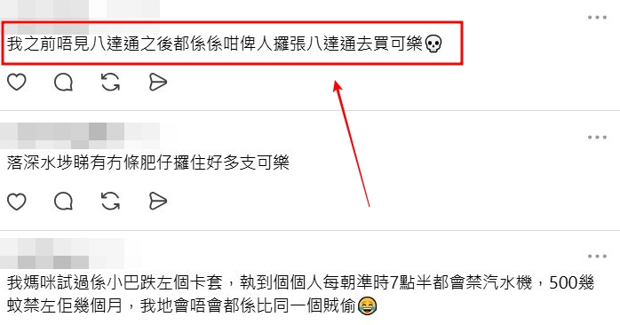 Threads截圖（資料來源：kammaua＠Threads）