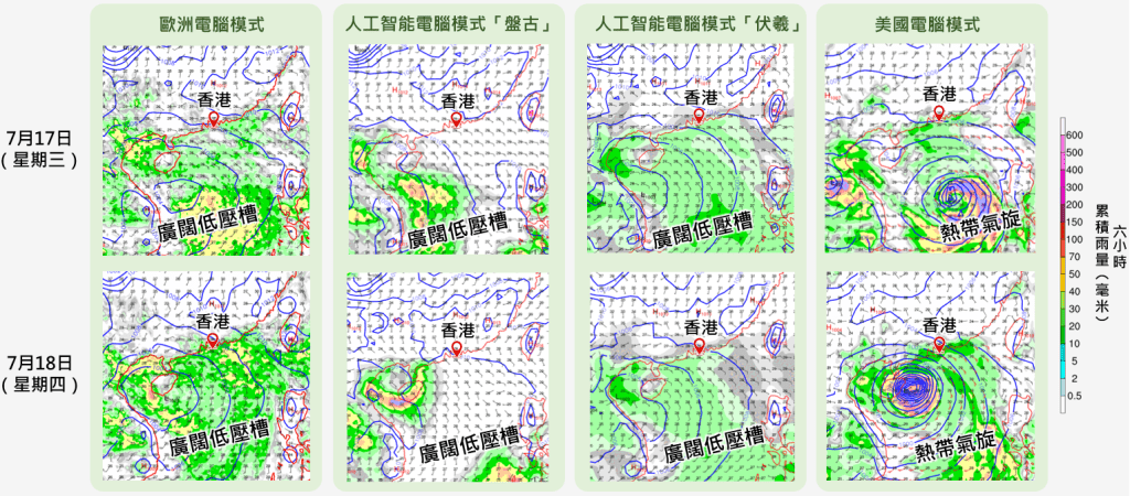 電腦模式預測下星期三（7月17日）及星期四（7月18日）上午8時的地面天氣圖，國電腦模式則預測南海會有一個較強的熱帶氣旋出現。天文台網頁截圖