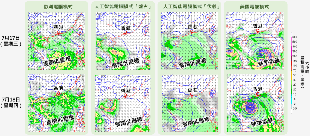 电脑模式预测下星期三（7月17日）及星期四（7月18日）上午8时的地面天气图，国电脑模式则预测南海会有一个较强的热带气旋出现。天文台网页截图