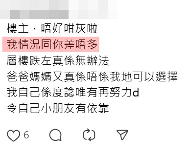 網民回應(5)。Threads截圖 網民回應(5)。Threads截圖