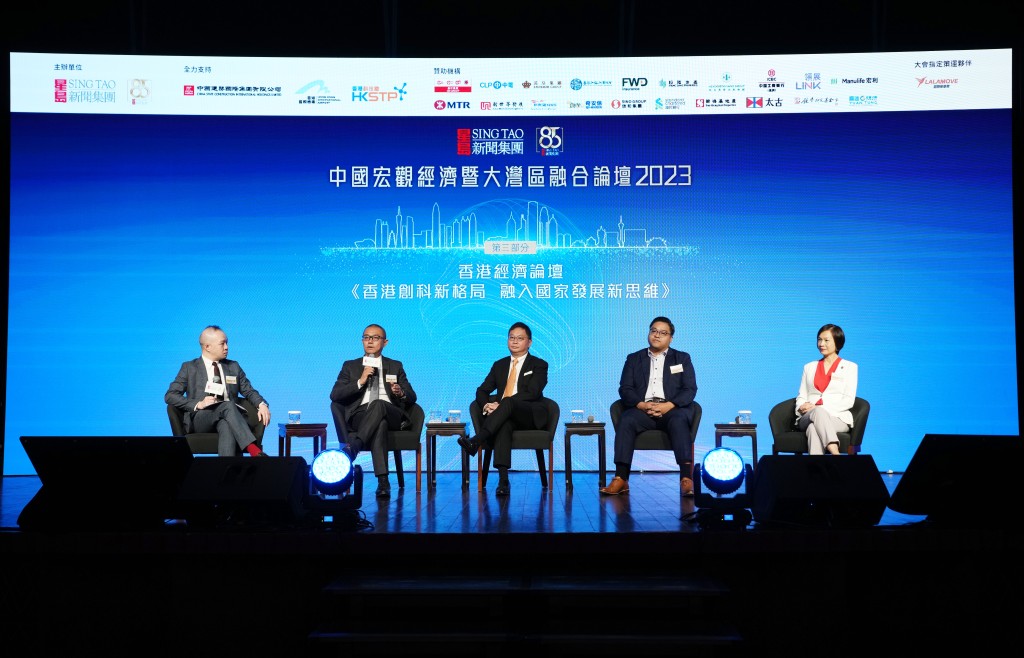 論壇第三主題為《香港創科新格局 融入國家發展大局的新思維》。