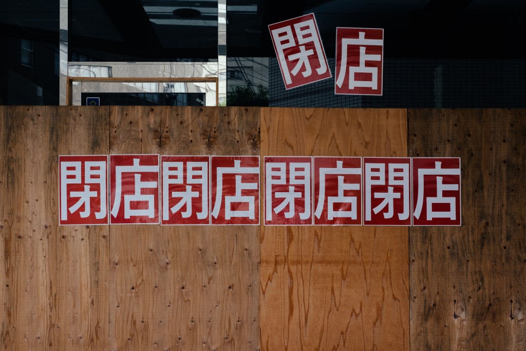 研究機構預計，去年全年日本有949家企業因為物價高企而破產，連續第5年創下歷史新高。