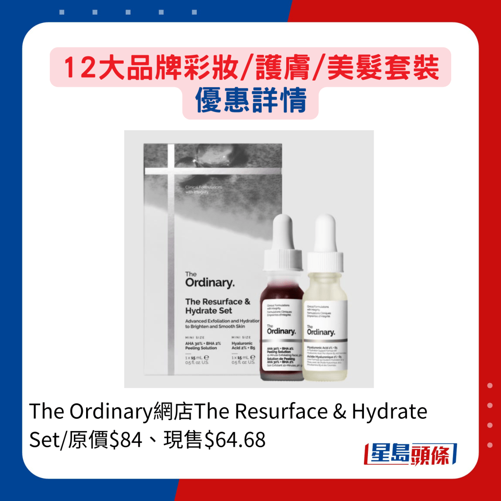 The Ordinary网店The Resurface & Hydrate Set/原价$84、现售$64.68