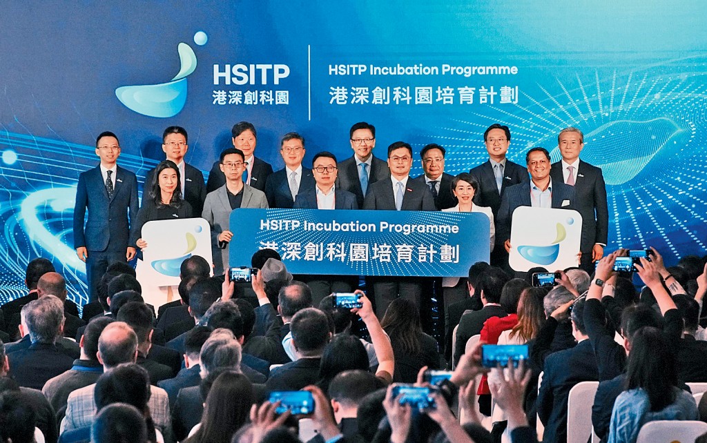 港深創新及科技園有限公司舉行「港深創科園培育計劃啟動禮暨科技日展覽」，標誌着園區首屆培育計劃正式啟動。