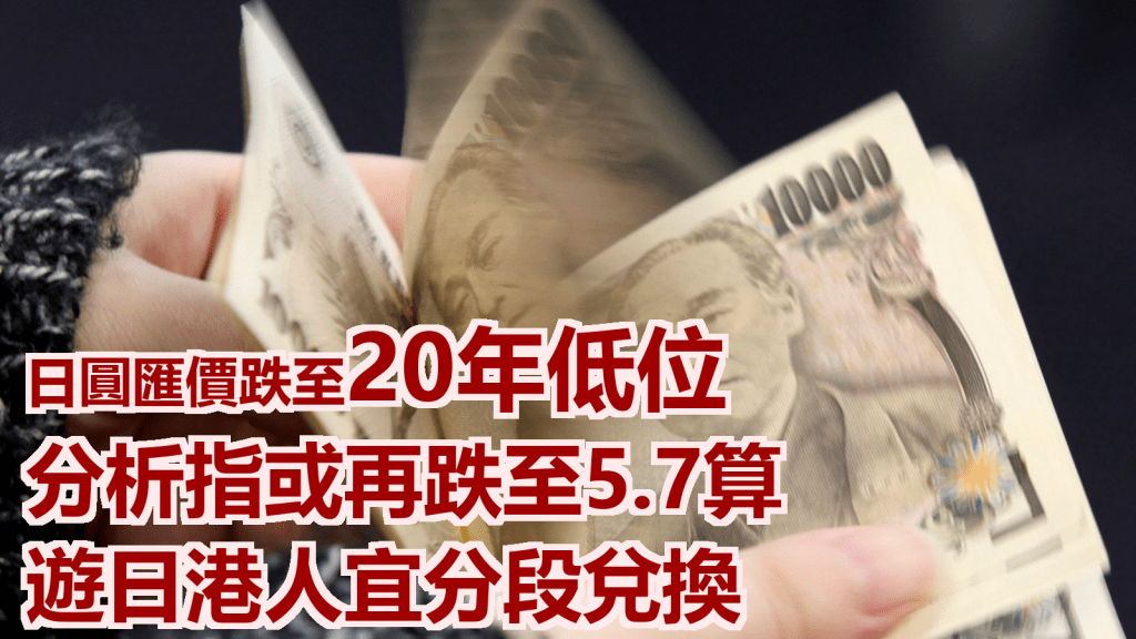 日圓持續下跌。路透社資料圖片