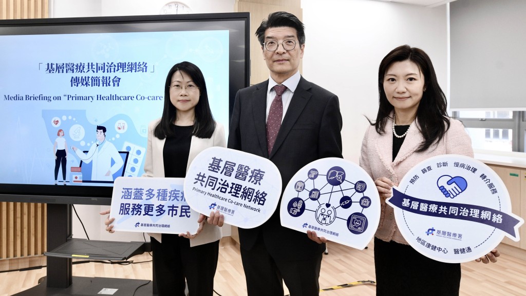 基層醫療署推「共同治理網絡」 整合預防篩查轉介等 冀5年70萬人參與