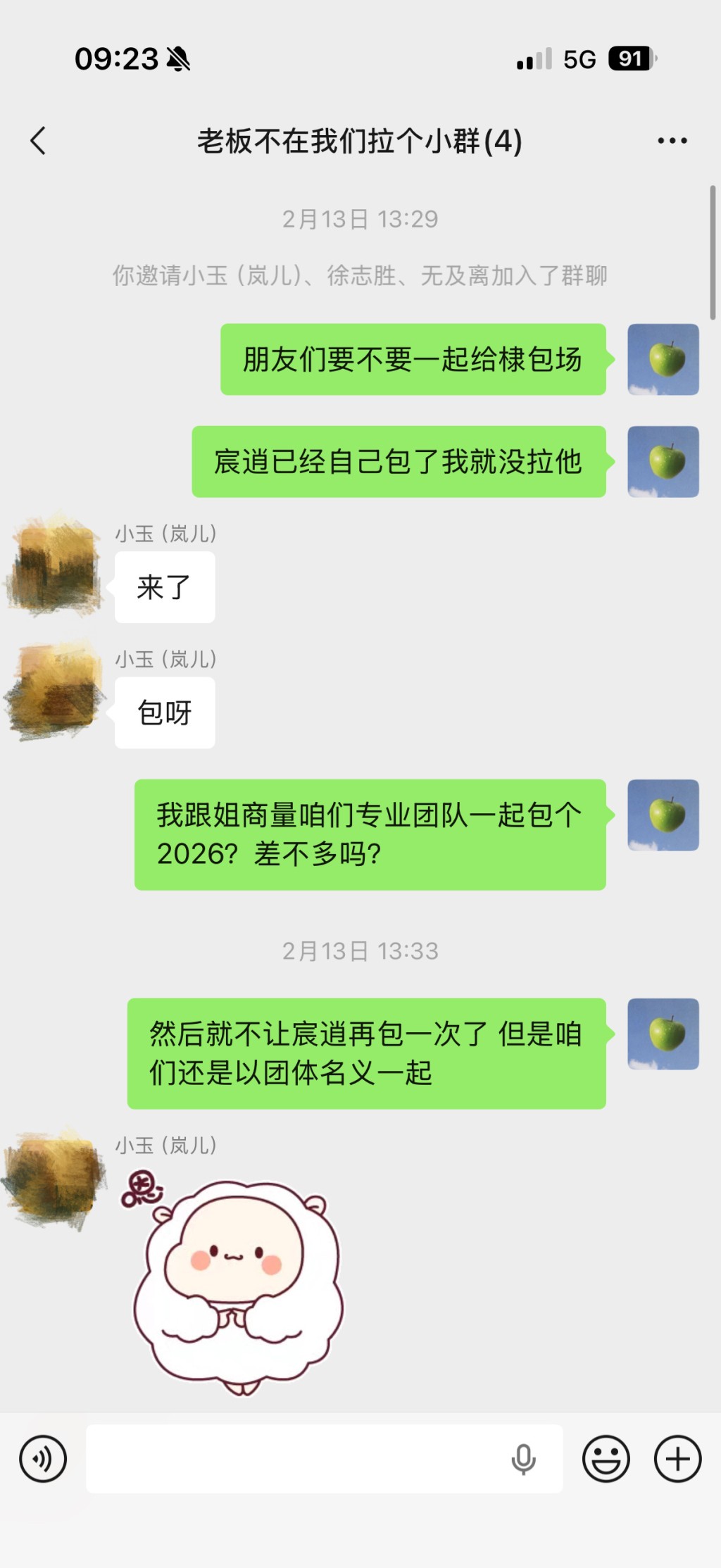 沈月試圖解釋群組沒有王鶴棣的原因。