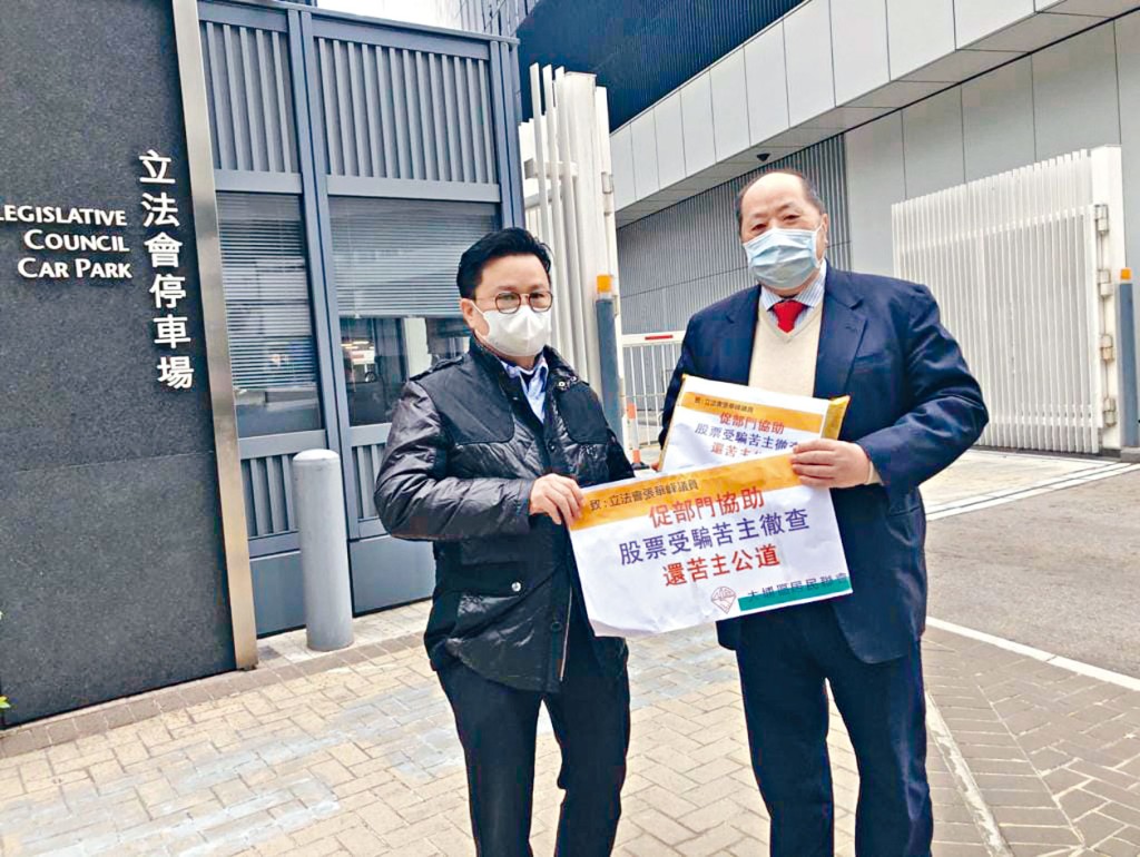 ■張華峰已接過有關網上股票群組受騙苦主的請願信。