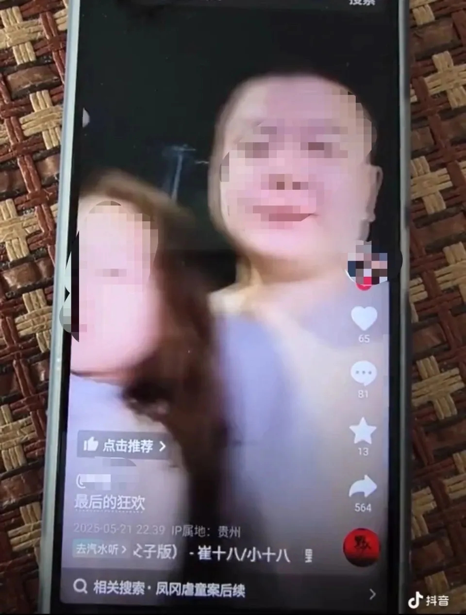狠父劉某傑案發前帶著孩子吃飯玩耍，發文配文「最後的狂歡」。