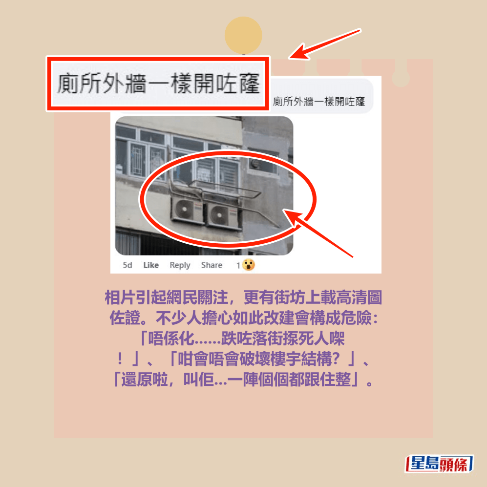 facebook截圖(資料來源:我都有興趣@facebook屯門友愛邨突發事件關注組) facebook截圖(資料來源:我都有興趣@facebook屯門友愛邨突發事件關注組)
