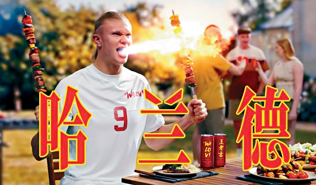 夏兰特为王老吉代言，喷火洗脑广告歌疯传。