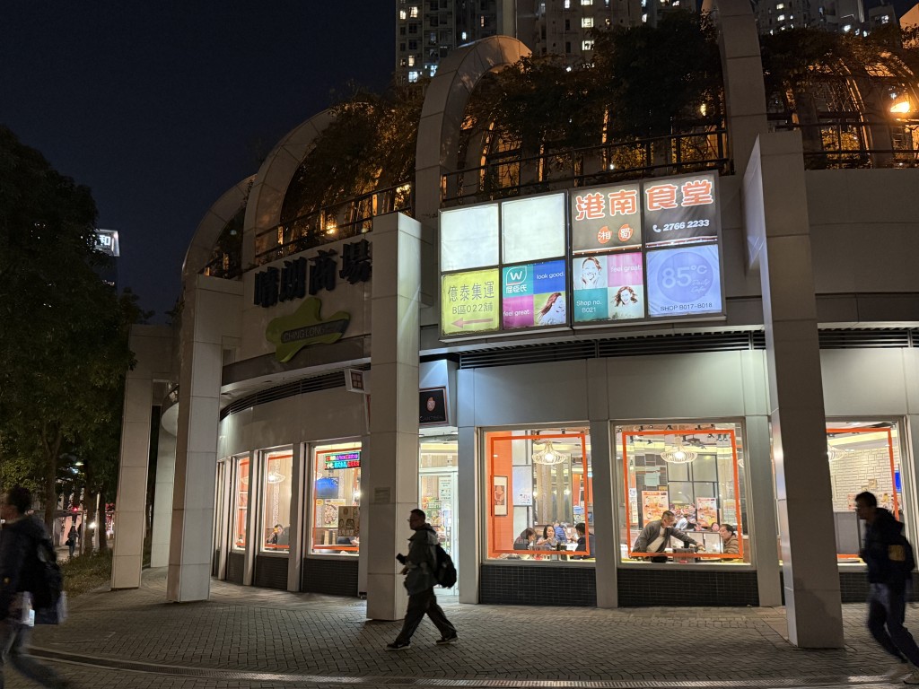 鄰近的啟業邨啟業商場及啟晴邨晴朗商場，亦提供多元化的商店、食肆與基本服務。