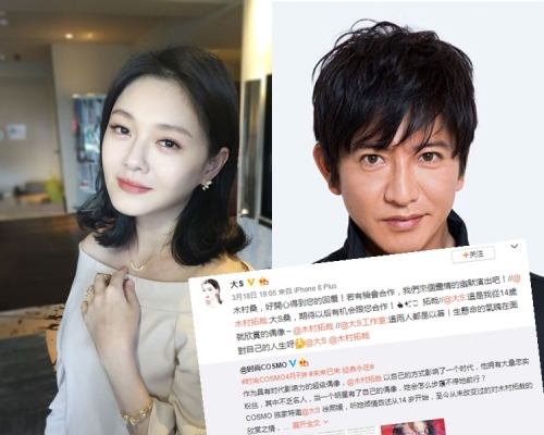 木村拓哉更在微博上关注大S。大S微博/网图