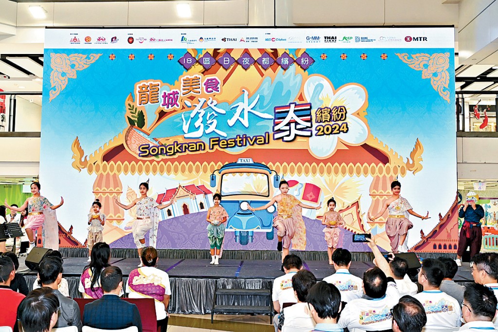「小曼谷」九龍城，由本月12日起一連3日舉辦潑水節活動。